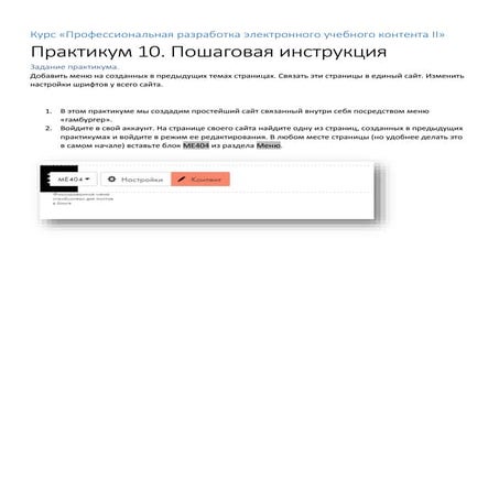 Практикум 10  