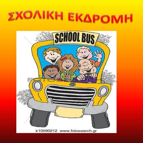 Εκδρομή στο Ζάλογγο, Νεκρομαντείο, Πάργα