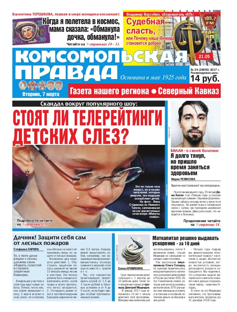 Комсомольская правда авто