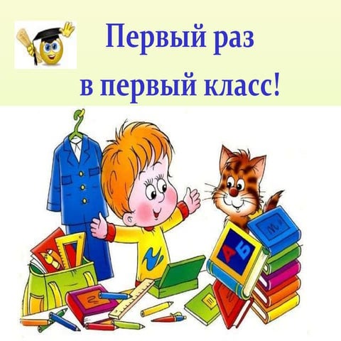 презентация к собр.род.2017г