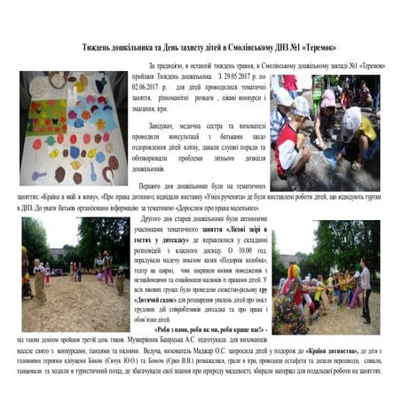 Смоліне Теремок