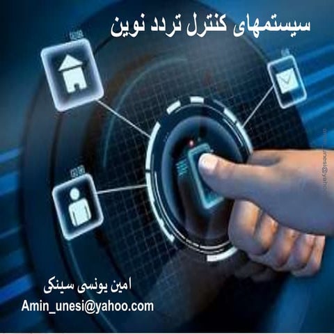 سیستمهای کنترل تردد نوین