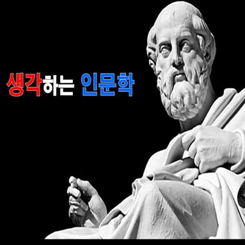 humanities and liberal arts in the age of Artificial Intelligence