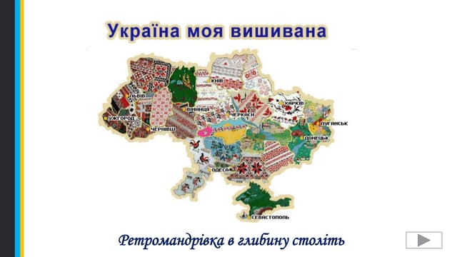 ретромандр вка