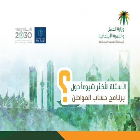 Guidelines arabic Arabic Guide_Arabic (1).pdf