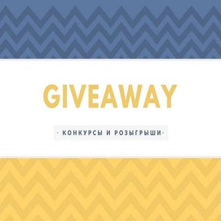 гивы и блоггеры 