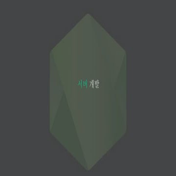 Node.js를 활용한 웹 크롤링(Crawling)
