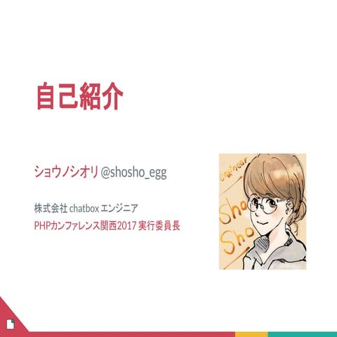 肌で感じたディレクションとマネジメント