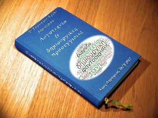 παρουσιαση πολιτιστικού προγραμματος