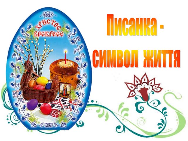 каменська с.і. вих.година