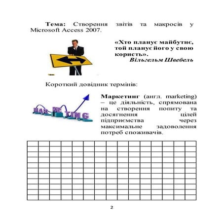 робочий зошит