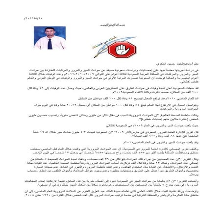 بحث عن حوادث السعودية