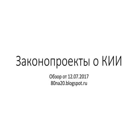 О кий фото