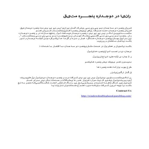 قیمت پنجره دوجداره در ایران