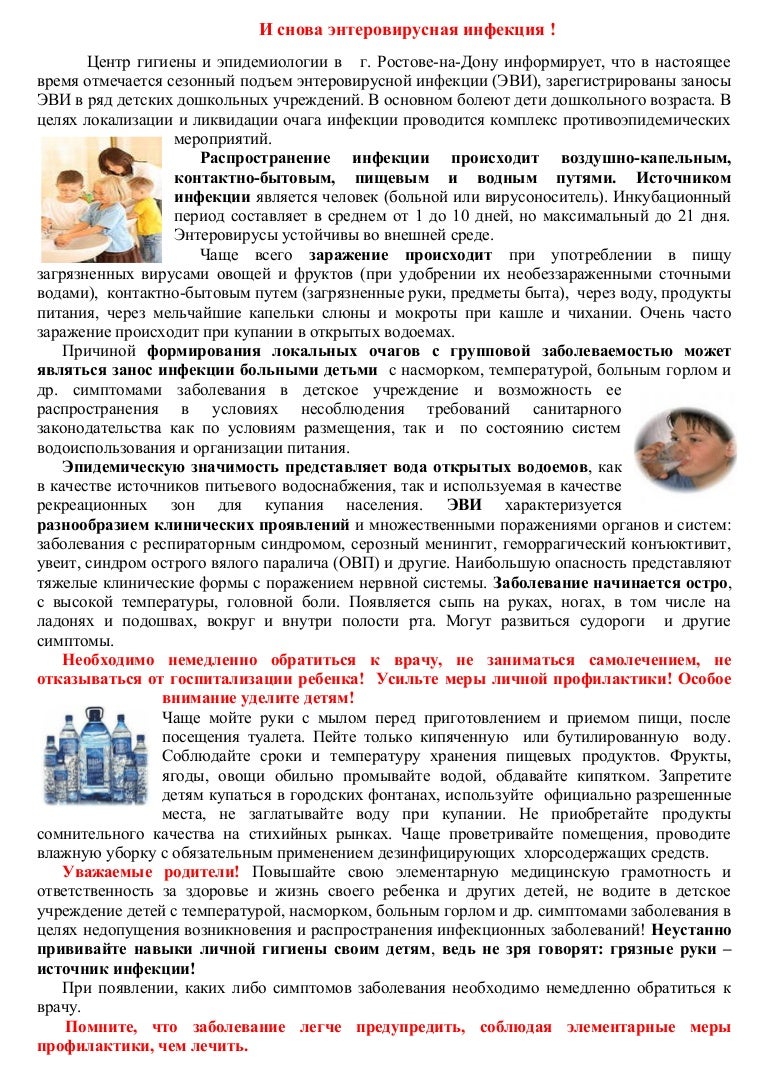 Энтеровирусная сыпь у детей фото лечение Импетиго. Что нужно знать родителям" - Яндекс.Кью