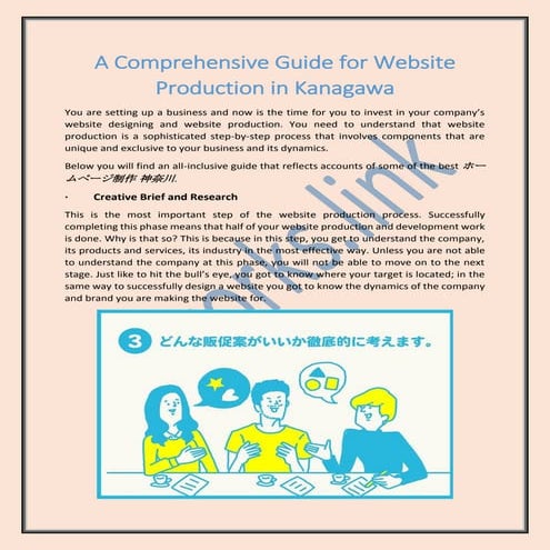 ホームページ制作 神奈川