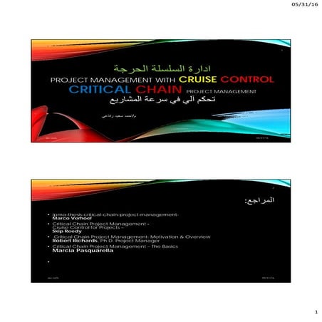 Critical Chain Management - ادارة السلسلة الحرجة