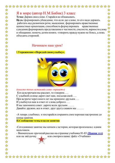 40 Вопросов Современного E-Learning | PPT