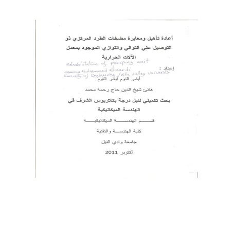 Lecture notes on fundamentals of heat and mass transfer by osama ...