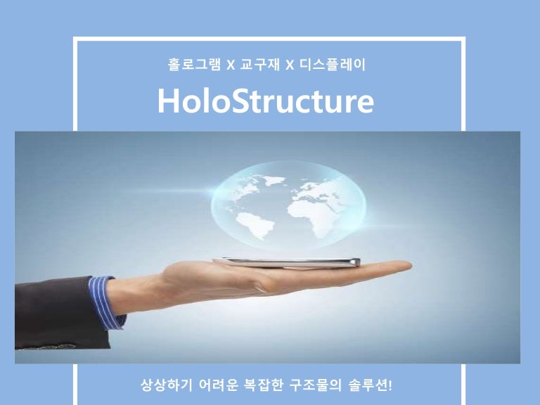 what does holo holo mean what does holo holo mean