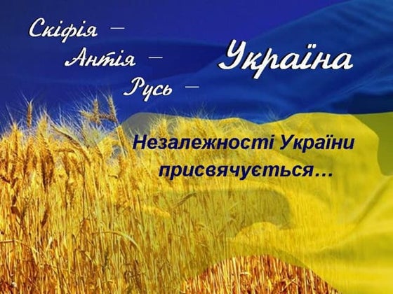 тест україна незалежна держава