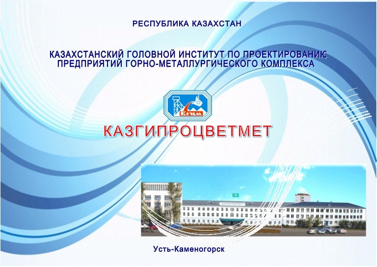 Руководство по составлению проекта производства работ