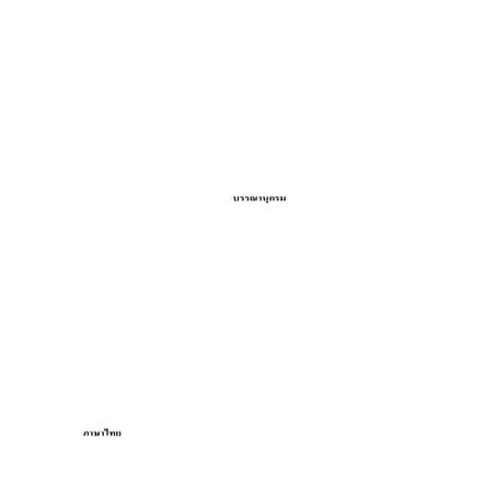 บรรณานุกรม