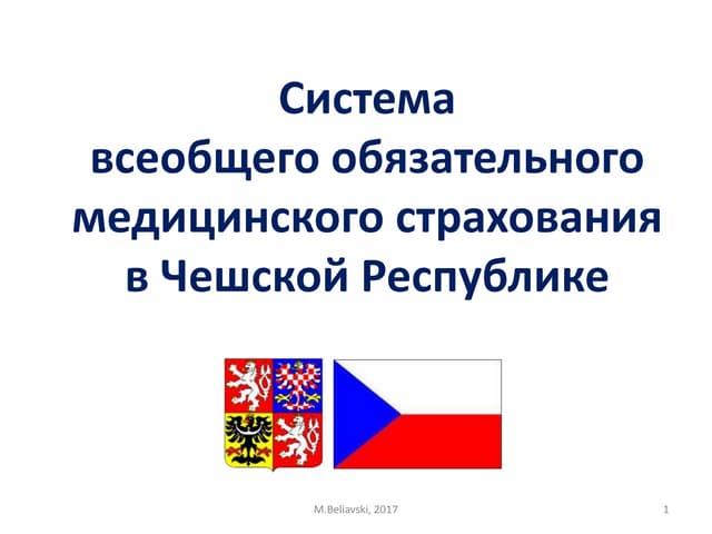 Всеобщее обязательное. Всеобщее обязательное