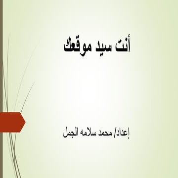 مختصر الهندسة المدنية وماتحتاجه فيها 