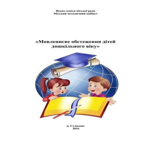 З любовю до дітей ой хто хто миколая любить