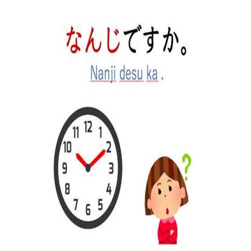 何時ですか | PPTX