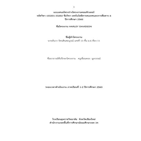 งานอันวา