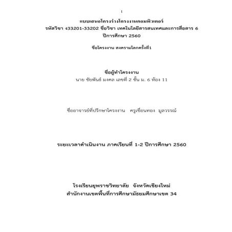 โครงงานโบ๊ต