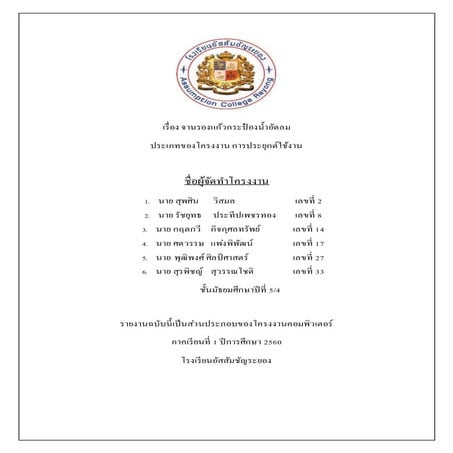 จานรองแก้วกระป๋องโค้ก