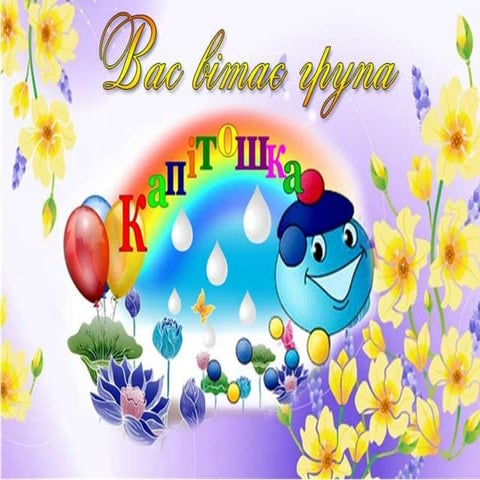 Свято миколая у садочку молодша група