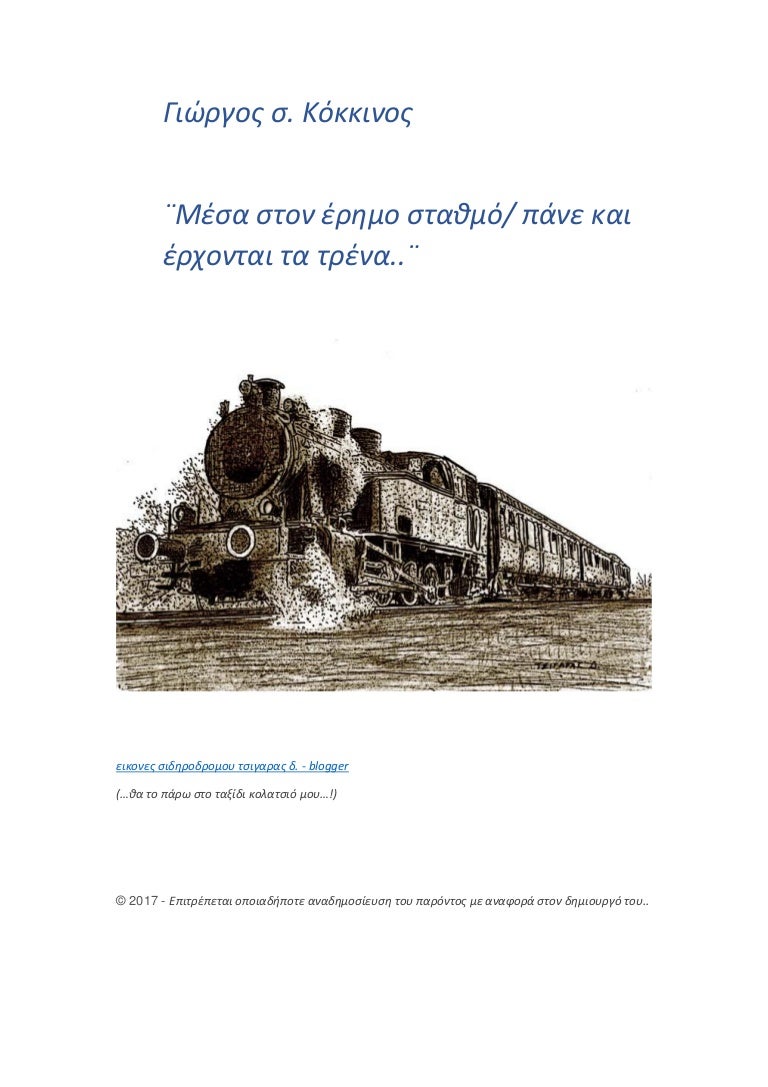 Πατήσαμε σκληρά και σύριγγες