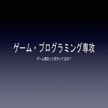 クラーク創立25周年記念文化祭 秋葉原Ga専攻