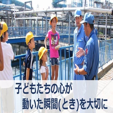 子どもたちの心が動いたときを大切に