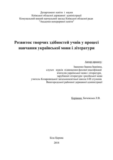 титул проекту