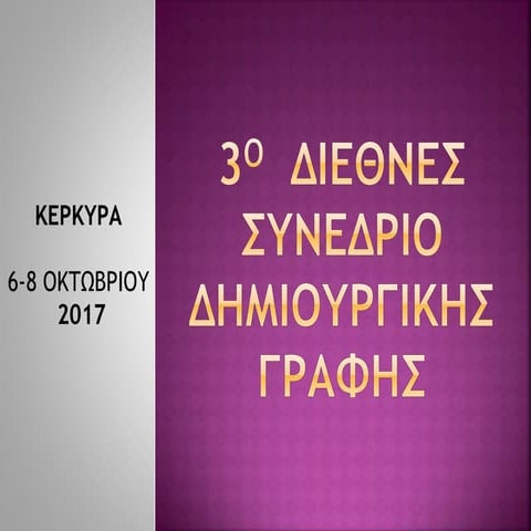 ο Δαρειος
