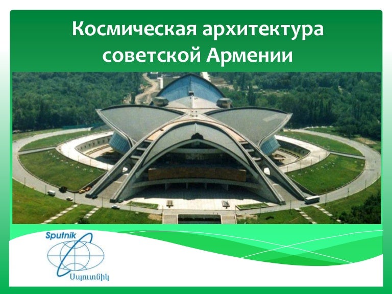 Тойота центр армения