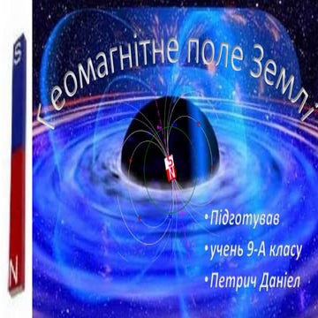 Ходить по землі святий миколай скачать