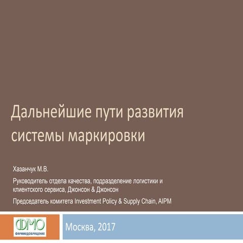 Serialization in Russia: next steps