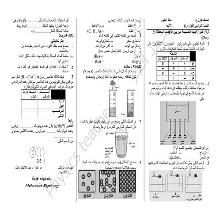الصف الأول ع مادة العلوم