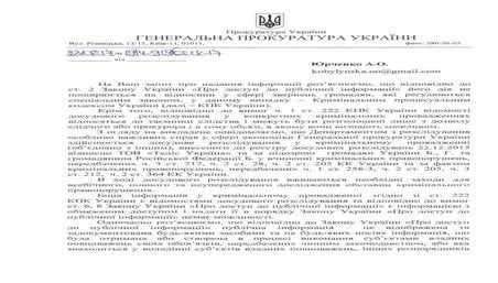 Версія про наркотрафік — «справа Ендрю»