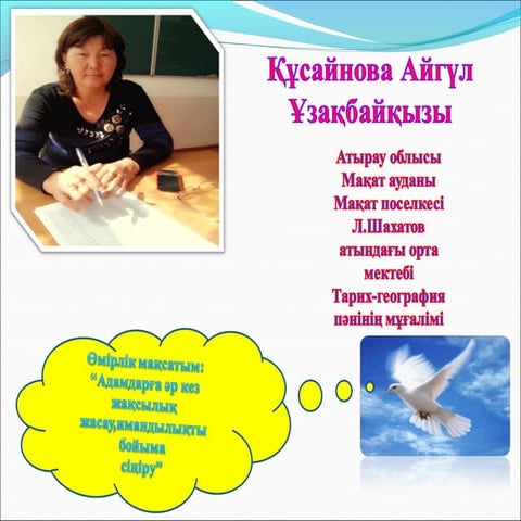 Дін туралы түсінік. Діннің құрылымы мен функциялары