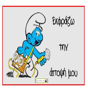 επιχειρηματολογία