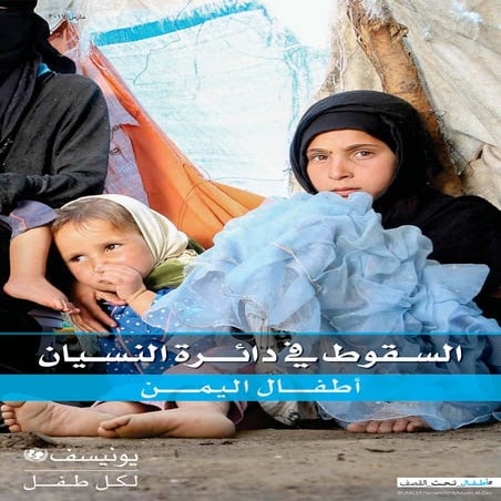 خاص: الاسر اليمنية تضطر لاتخاذ اشد التدابير من اجل البقاء