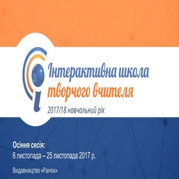 Координати на площині. Метод координат