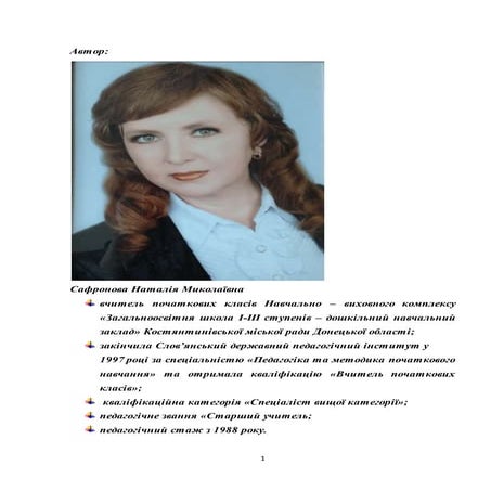  «Економічна грамотність»